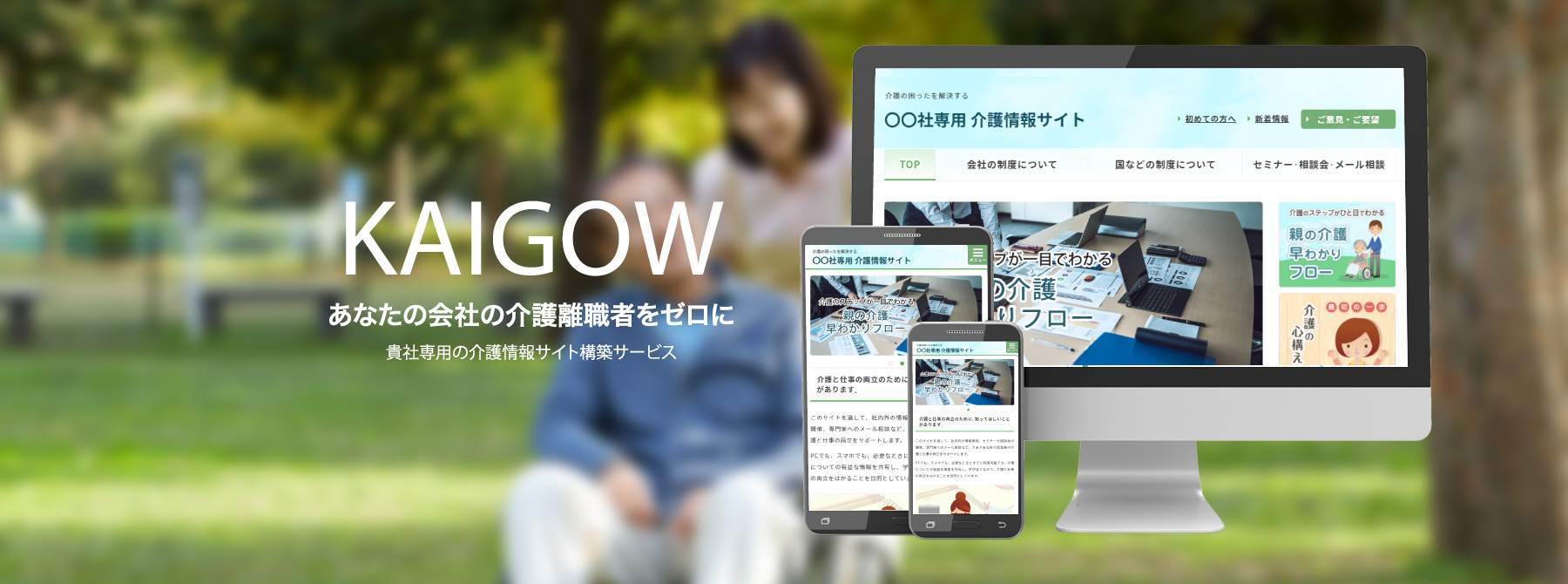 介護サイト