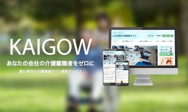 介護サイト