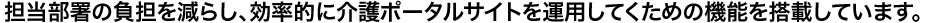 介護サイト